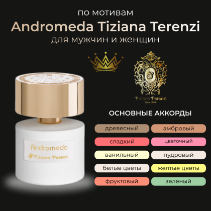 Andromeda Tiziana Terenzi