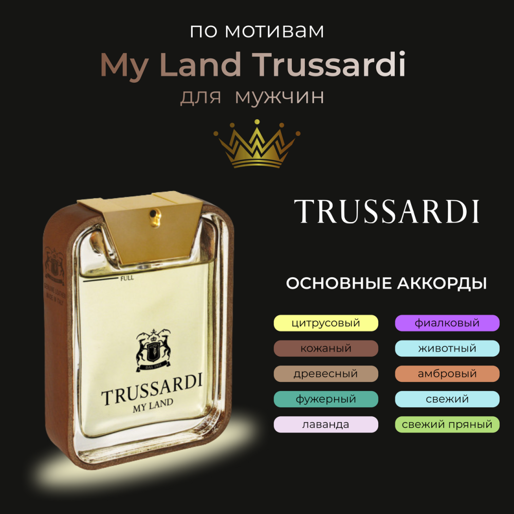 My Land Trussardi