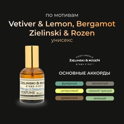 Zielinski & Rozen Bergamot & Neroli, Orange