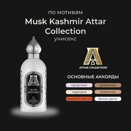 Attar Collection Musk Kashmir