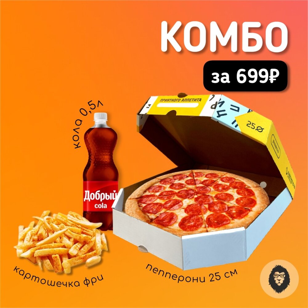 Комбо за 699Р