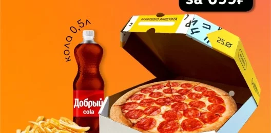 Комбо за 699Р