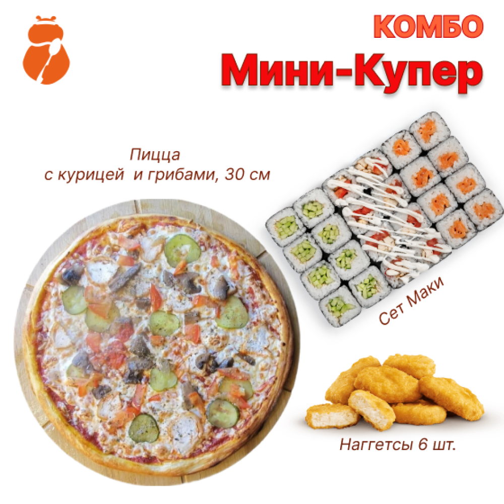 Комбо Мини-купер