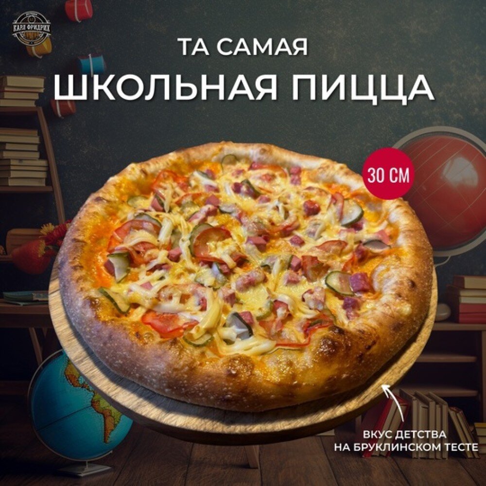 Школьная