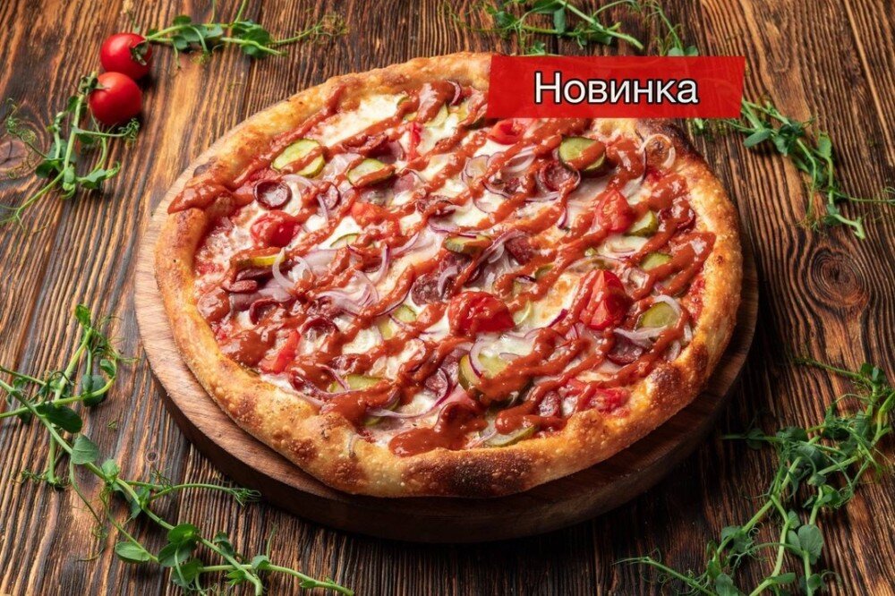 Пицца с охотничьими колбасками