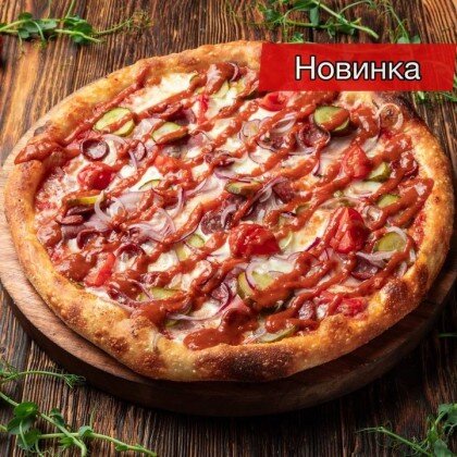 Пицца с охотничьими колбасками