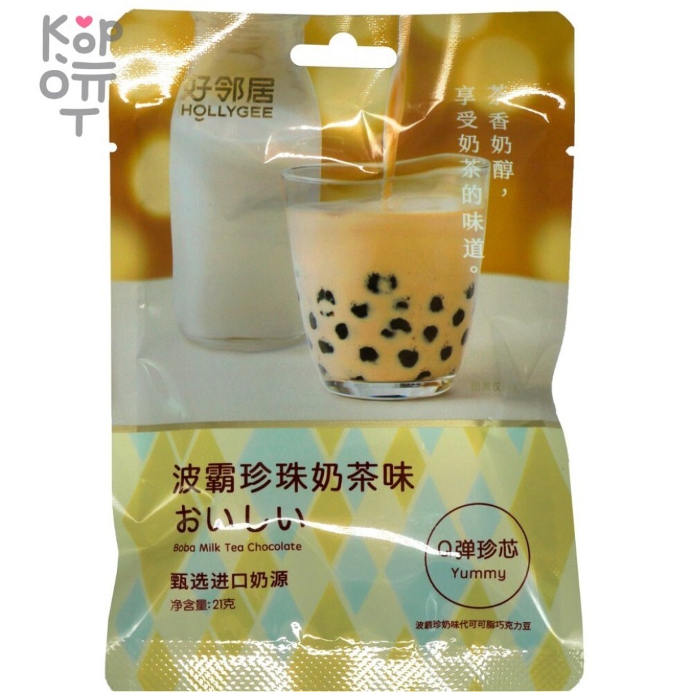 Конфеты молочно-шоколадный чай