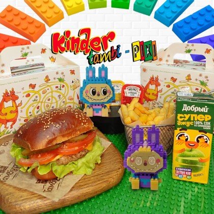 Киндер Тамби пикси с бургером