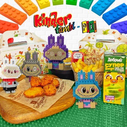 Киндер Тамби пикси с наггетсами