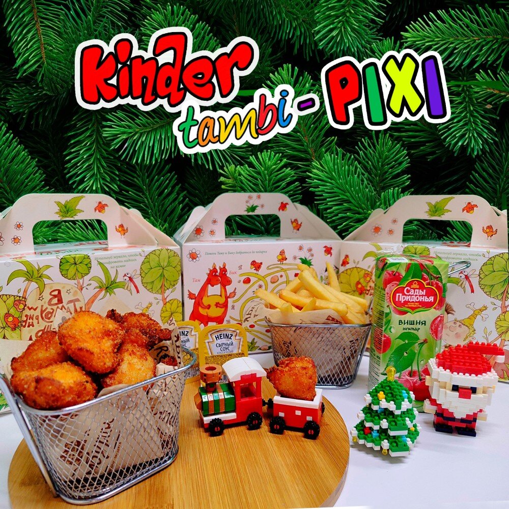 Киндер Тамби пикси с наггетсами