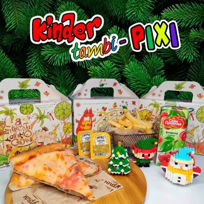 Киндер Тамби пикси с пиццей