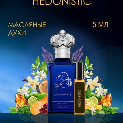 Clive Christian Jump Up And Kiss Me Hedonistic / Гедонистик Клайв Кристиан 5 ml (5 мл)