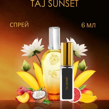 Escada Taj Sunset / Эскада «Тай Сансет 6 ml (6 мл)