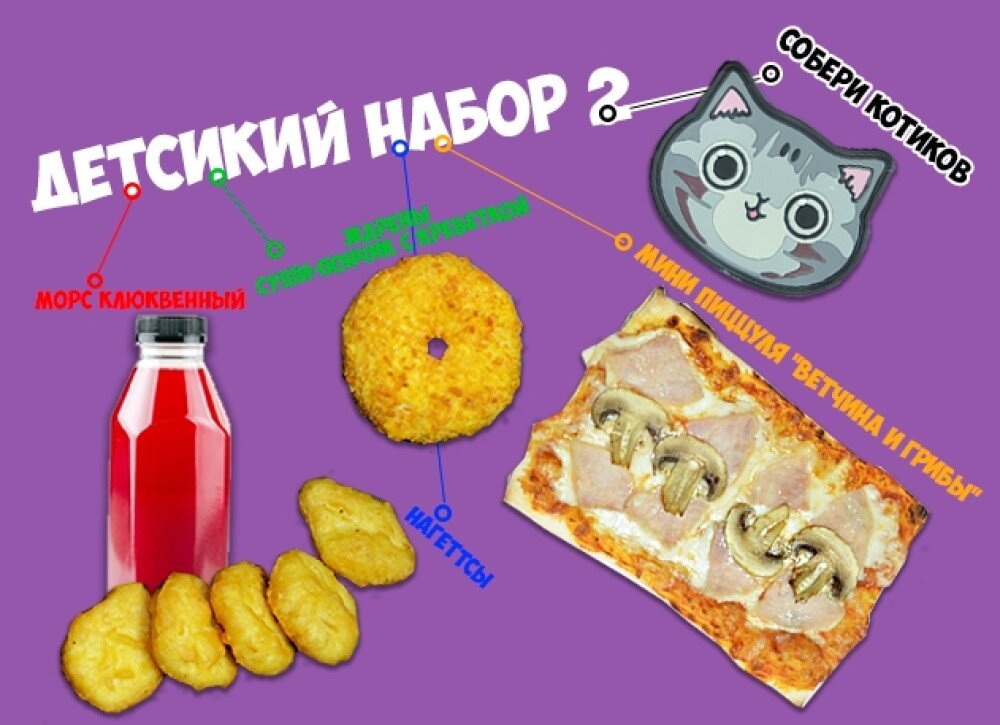 Детский набор 2