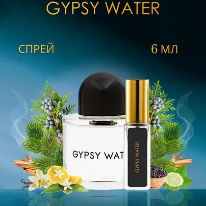 Gypsy Water Byredo / Байредо Джипси Вотер 6 ml (6 мл)