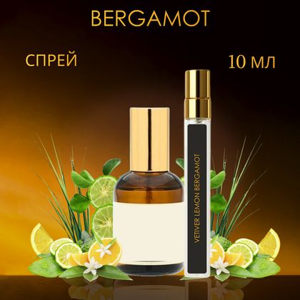 Z & R Vetiver & Lemon, Bergamot / Ветивер и лимон, бергамот 10 ml (10 мл)