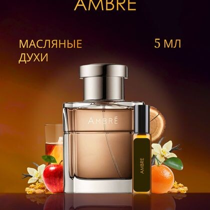 Baldessarini Ambre / Балдессарини Амбре 5 ml (5 мл)