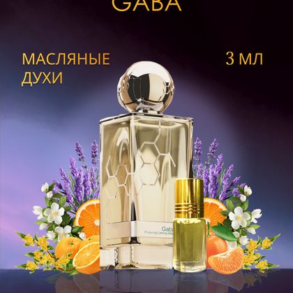 Gaba Hormone Paris / Габа  3 ml (3 мл)