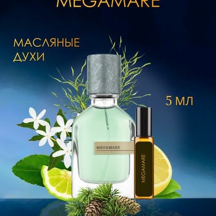 Megamare Orto Parisi / Орто Паризи Мегамаре 5 ml (5 мл)