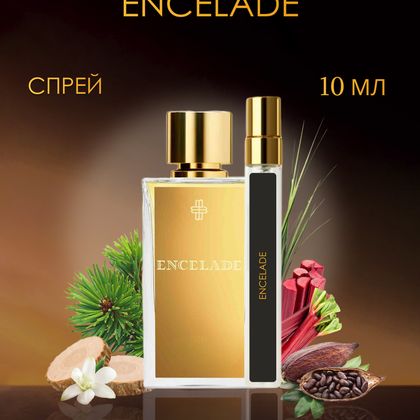 Encelade Marc-Antoine Barrois / Энселад Марк-Антуан Барруа  10 ml (10 мл)