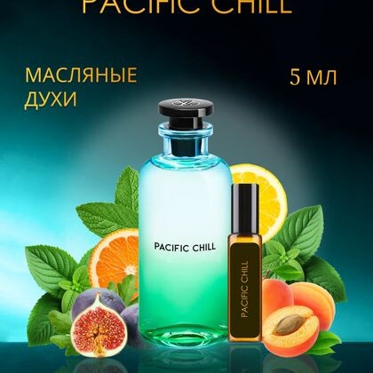 Louis Vuitton Pacific Chill / Пацифик Чилл 5 ml (5 мл)