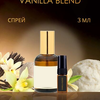 Vanilla Blend / Ванилла Бленд 3 ml (3 мл)