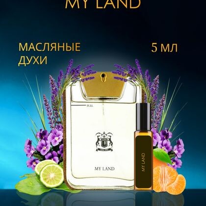 Trussardi My Land / Труссарди Май Ленд 5 ml (5 мл)