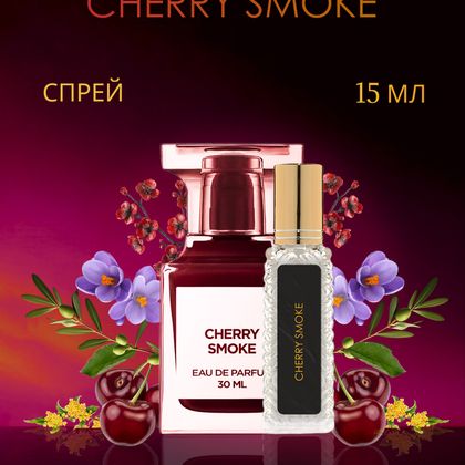 Cherry Smoke Tom Ford / Черри Смоук Том Форд 15 ml (15 мл)