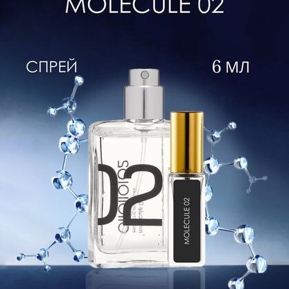 Escentric Molecules Molecule 02 / Молекула 02 6 ml (6 мл)