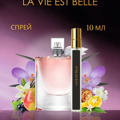 La Vie Est Belle Lancôme / Ланком Ла Ви Эст Бель 10 ml (10 мл)