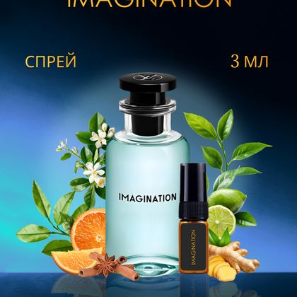 Imagination Louis Vuitton / Луи Витон Имаджинейшн 3 ml (3 мл)
