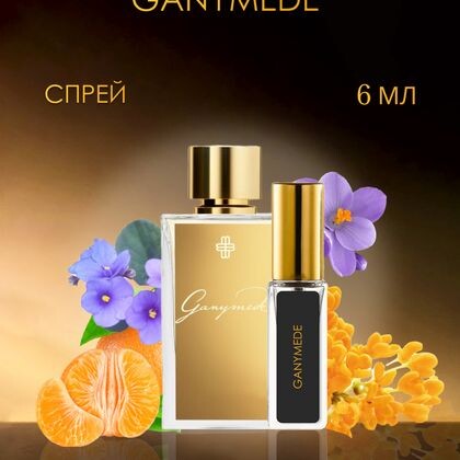 Marc-Antoine Barrois Ganymede/ Марк-Антуан Барруа Ганимед 6 ml (6 мл)