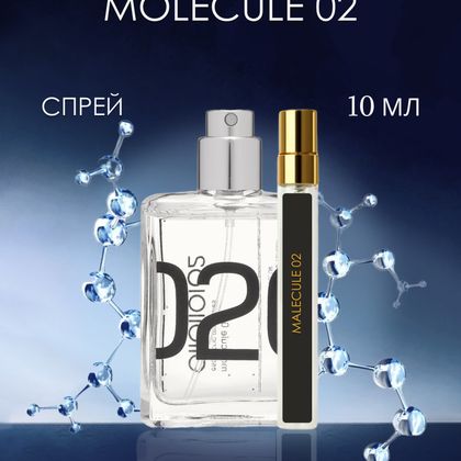Escentric Molecules Molecule 02 / Молекула 02 10 ml (10 мл)
