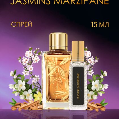 Jasmins Marzipane Lancome / Ланком Жасмин Марципан  15 ml (15 мл)
