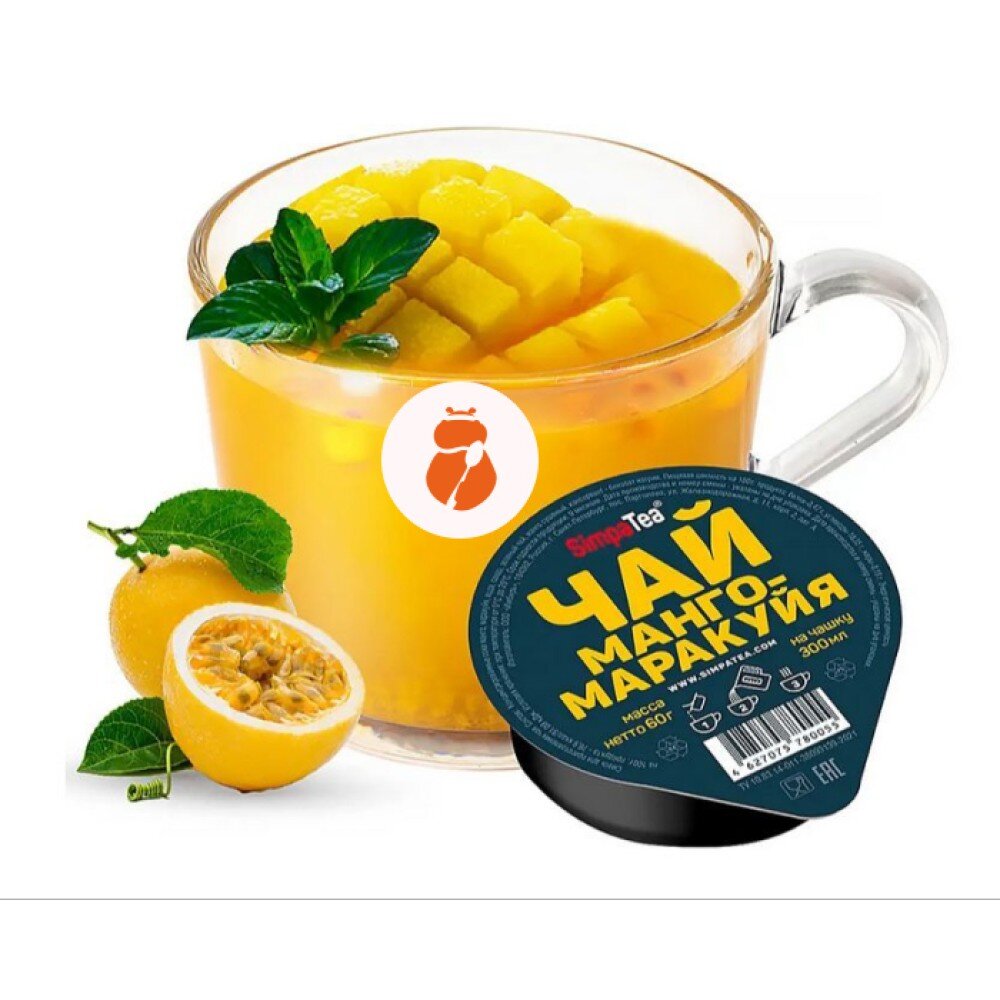 Чай Манго-Маракуйя