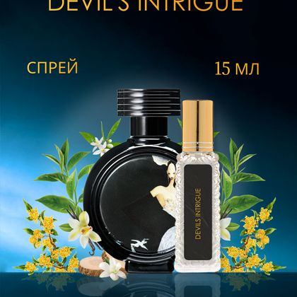 Devil's Intrigue Haute Fragrance Company HFC /  Интрига дьявола 15 ml (15 мл)
