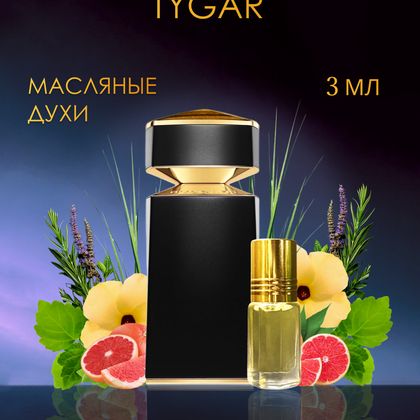 Bvlgary Tygar / Булари Тайгер 3 ml (3 мл)