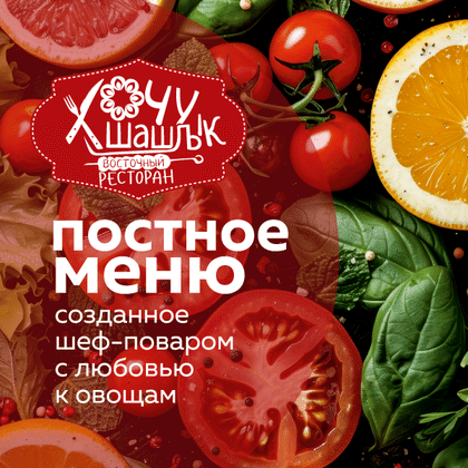 Мухаммора из печеного перца и грецкого ореха