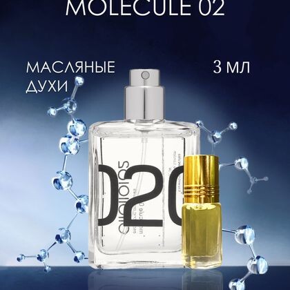 Escentric Molecules Molecule 02 / Молекула 02 3 ml (3 мл)