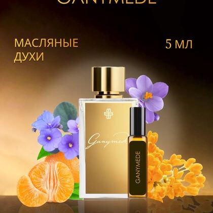 Marc-Antoine Barrois Ganymede/ Марк-Антуан Барруа Ганимед 5 ml (5 мл)