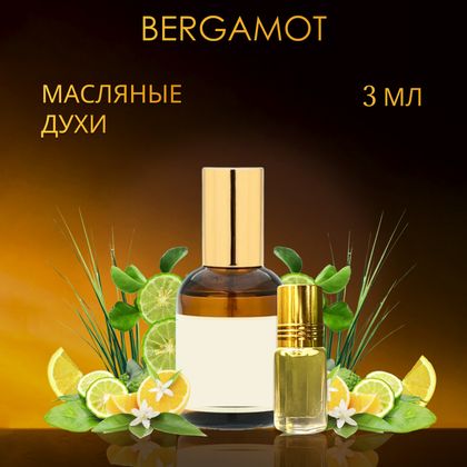 Z & R Vetiver & Lemon, Bergamot / Ветивер и лимон, бергамот 3 ml (3 мл)