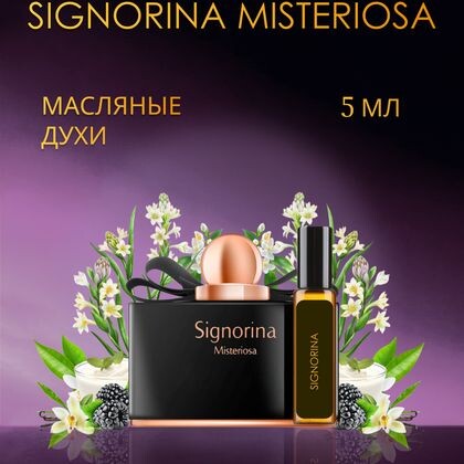Signorina Misteriosa Salvatore Ferragamo / Сальваторе Феррагамо Синьорина Мистериоза 5 ml (5 мл)