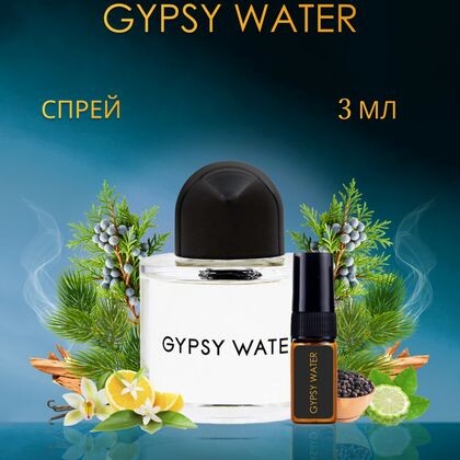 Gypsy Water Byredo / Байредо Джипси Вотер 3 ml (3 мл)