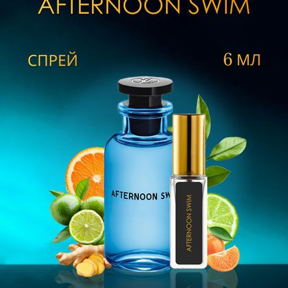 Louis Vuitton  Afternoon Swim / Луи Витон Афтернун Свим 6 ml (6 мл)