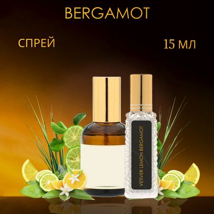 Z & R Vetiver & Lemon, Bergamot / Ветивер и лимон, бергамот 15 ml (15 мл)