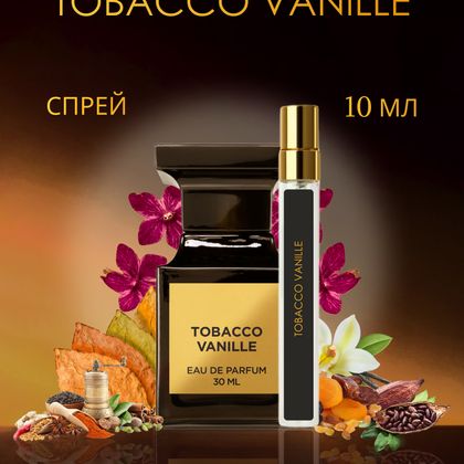 Tom Ford Tobacco Vanille / Том Форд Тобакко Ваниль 10 ml (10 мл)