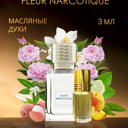 Fleur Narcotique / Флер Наркотик 3 ml (3 мл)
