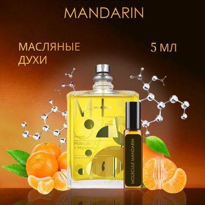 Molecule 01 Mandarin / Молекула 01 + мандарин 5 ml (5 мл)