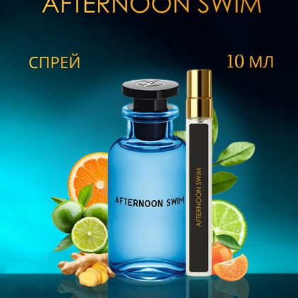 Louis Vuitton  Afternoon Swim / Луи Витон Афтернун Свим 10 ml (10 мл)