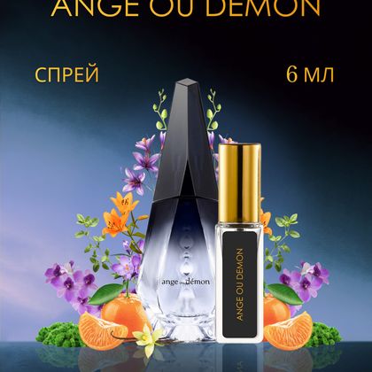 Ange ou Demon Givenchy /  Ангел и Демон Живанши 6 ml (6 мл)